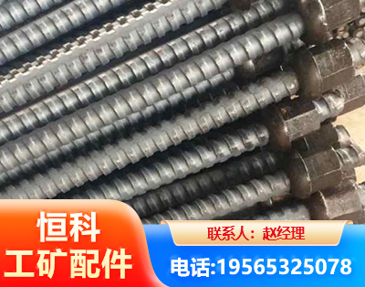 淮南右旋螺纹锚杆