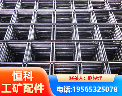淮南钢筋平焊网