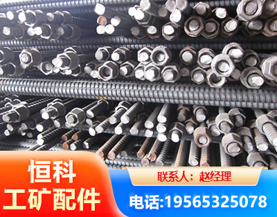 淮南右旋螺纹锚杆
